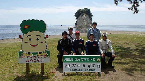 見附島で記念撮影